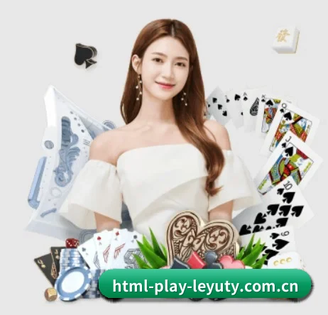 html-play-leyuty.com.cn APP 界面